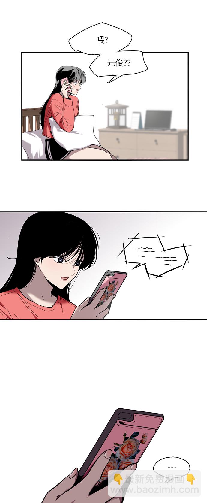 [第4话] 开学趴（1）25