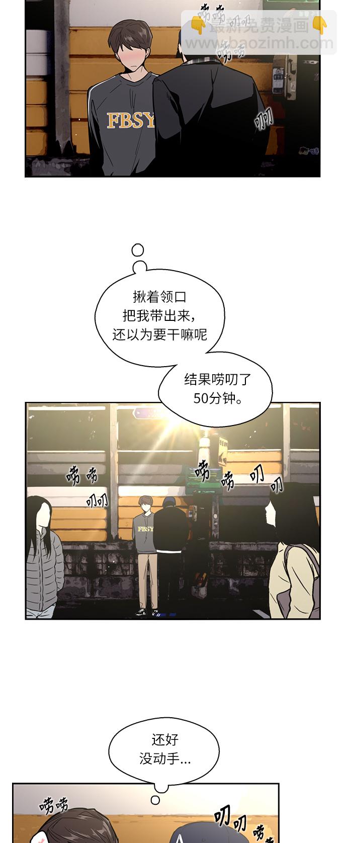 [第4话] 开学趴（1）27