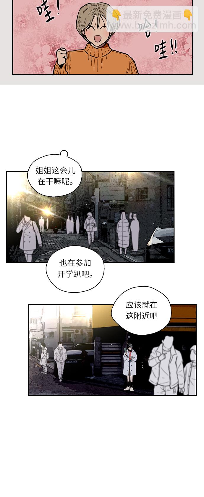 [第4话] 开学趴（1）29