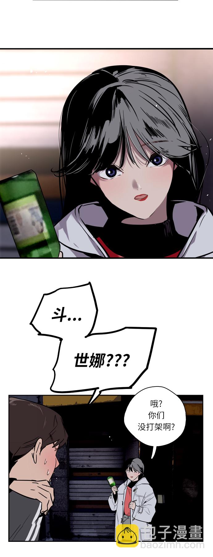 [第4话] 开学趴（1）31