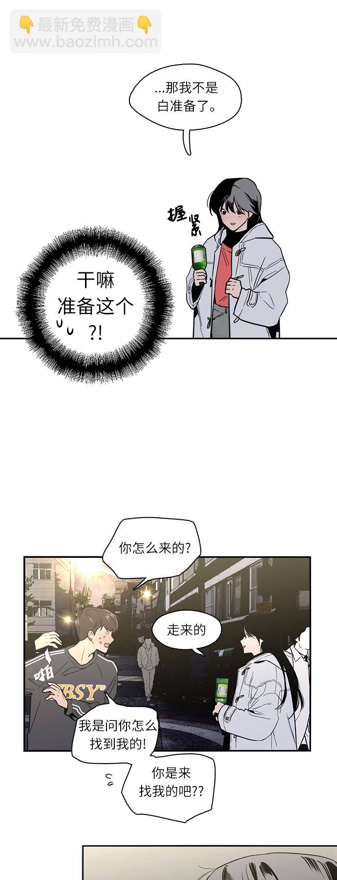 [第4话] 开学趴（1）32