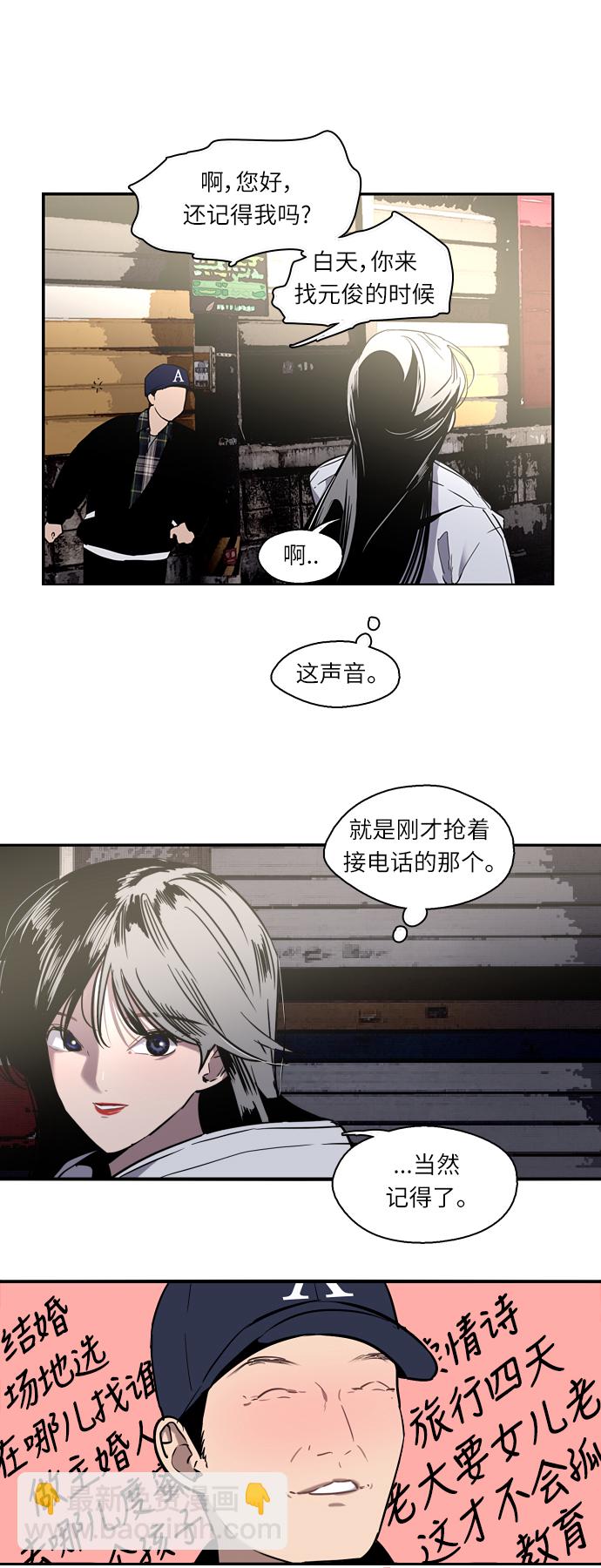[第4话] 开学趴（1）34