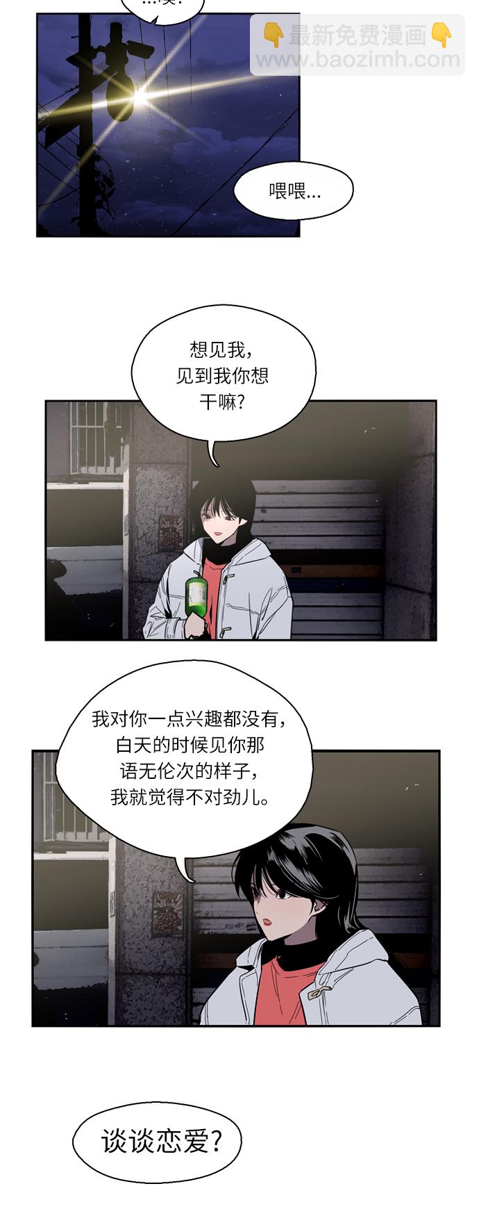 [第4话] 开学趴（1）36