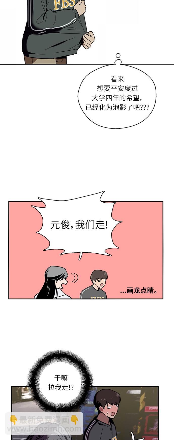 [第4话] 开学趴（1）38