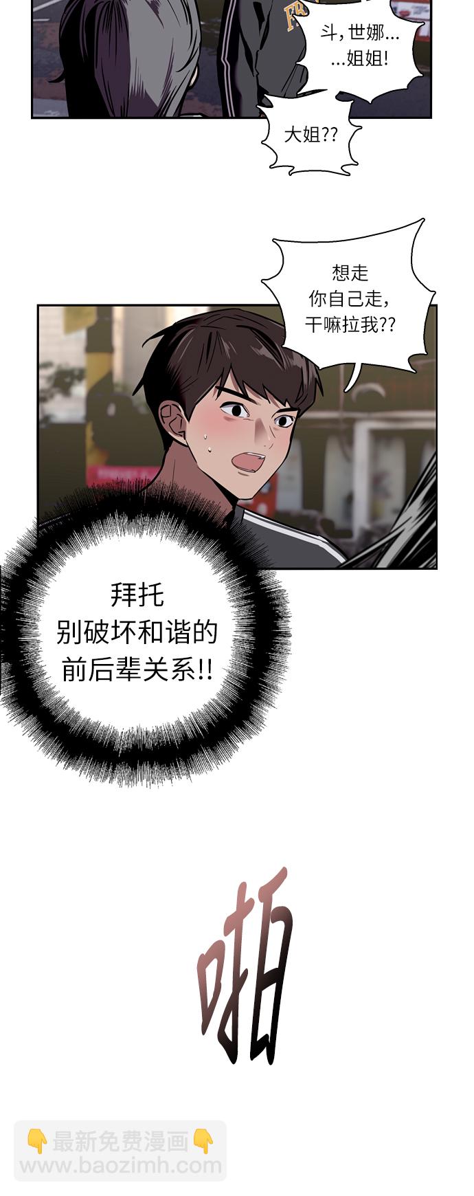 [第4话] 开学趴（1）39
