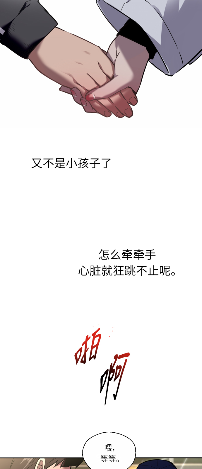[第4话] 开学趴（1）41