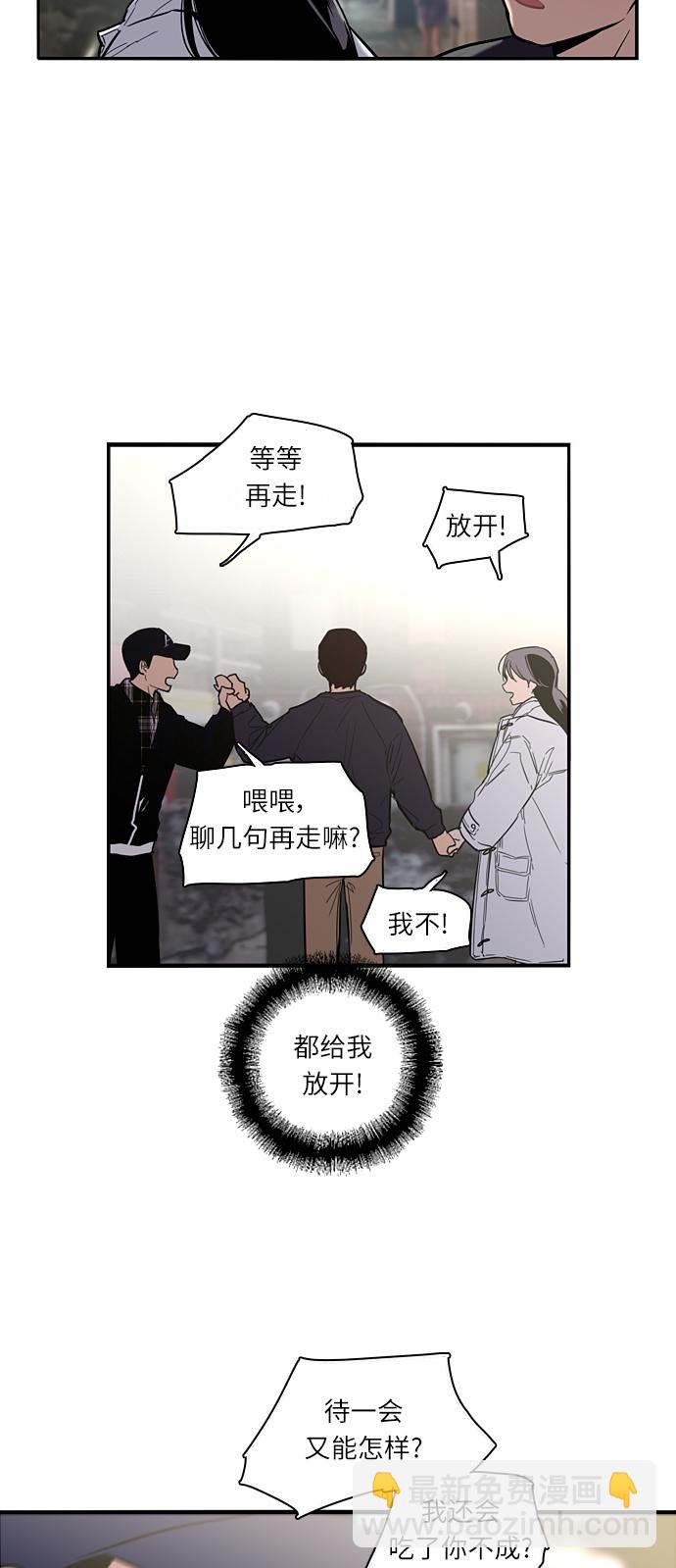 [第4话] 开学趴（1）43