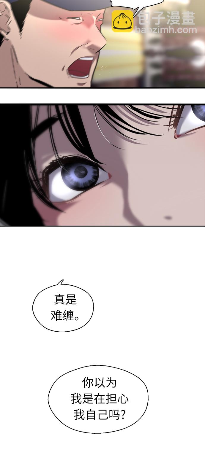 [第4话] 开学趴（1）44
