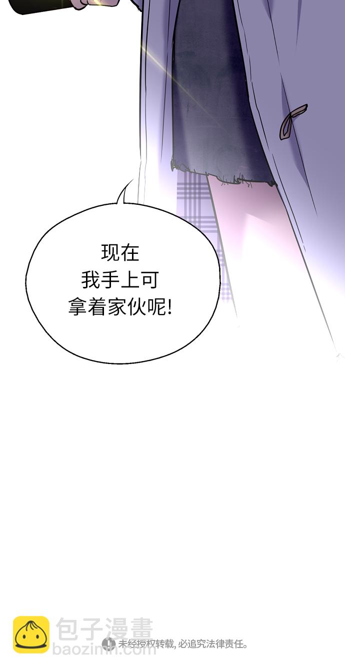 [第4话] 开学趴（1）46