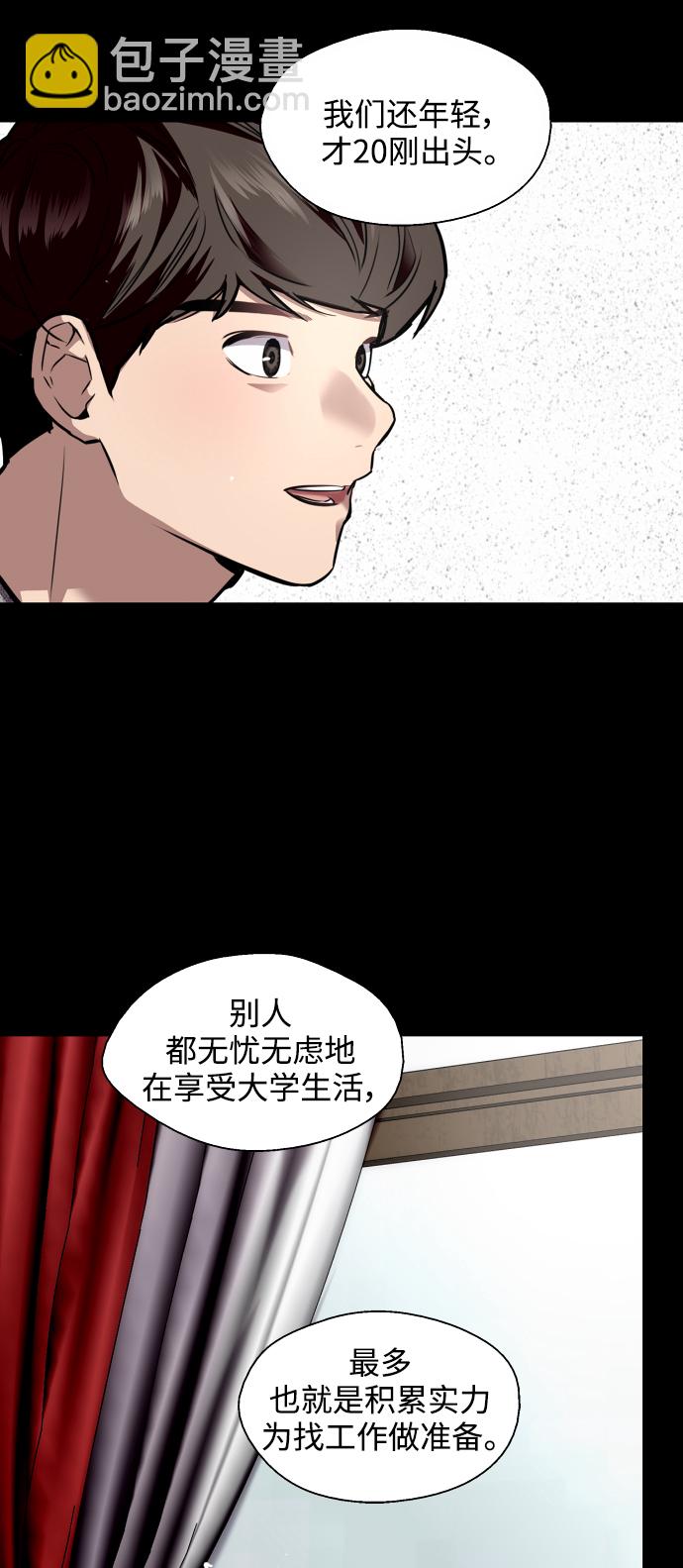 [第105话] 李元俊的酒后真言（3）14