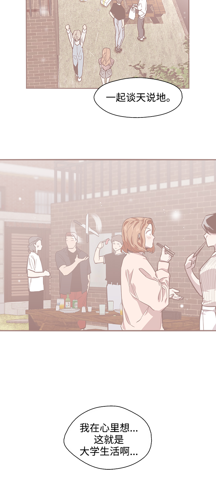 [第105话] 李元俊的酒后真言（3）21
