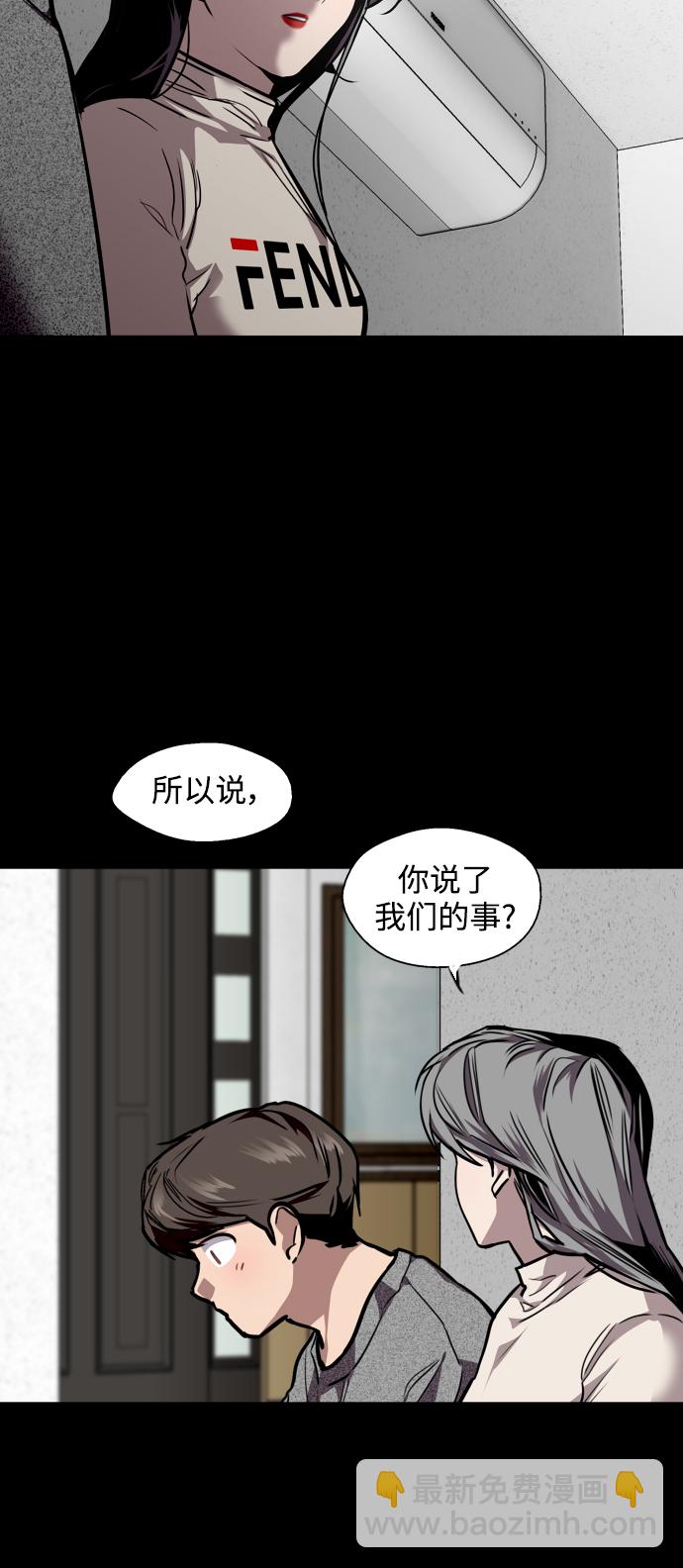 [第105话] 李元俊的酒后真言（3）25