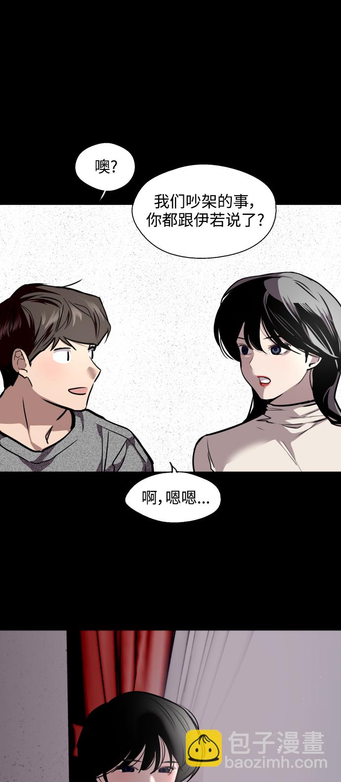 [第105话] 李元俊的酒后真言（3）26