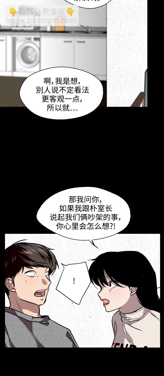 [第105话] 李元俊的酒后真言（3）28
