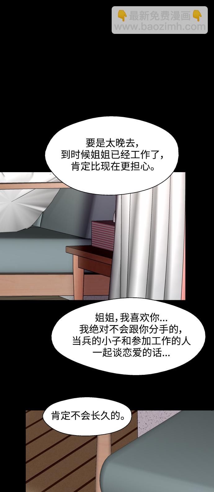 [第105话] 李元俊的酒后真言（3）38