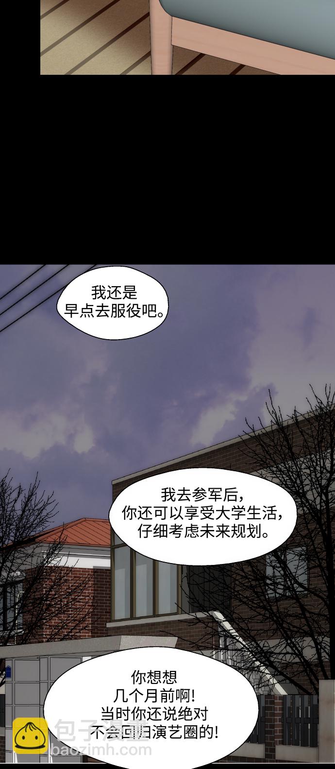 [第105话] 李元俊的酒后真言（3）39