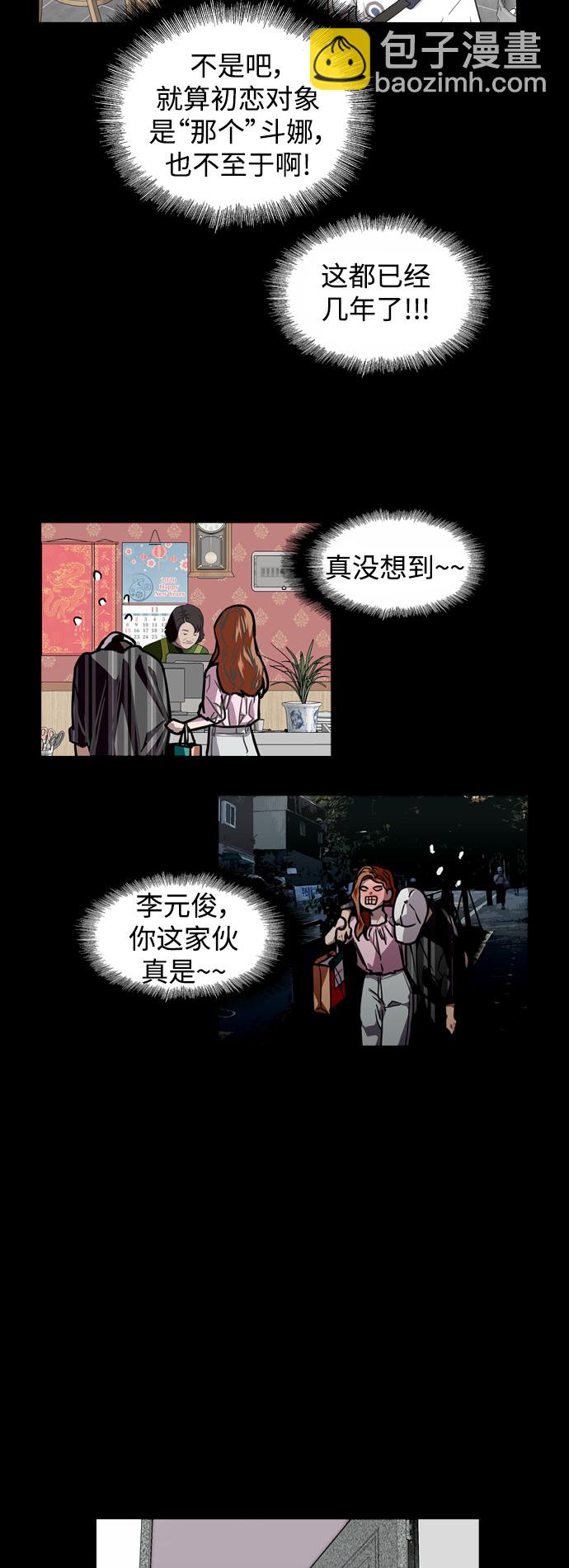 [第108话] LOVE IS OPEN DOOOOOOOOR2