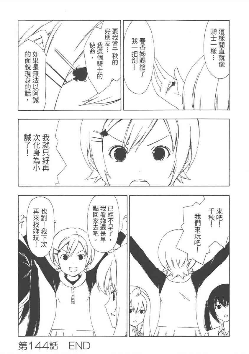 8卷33