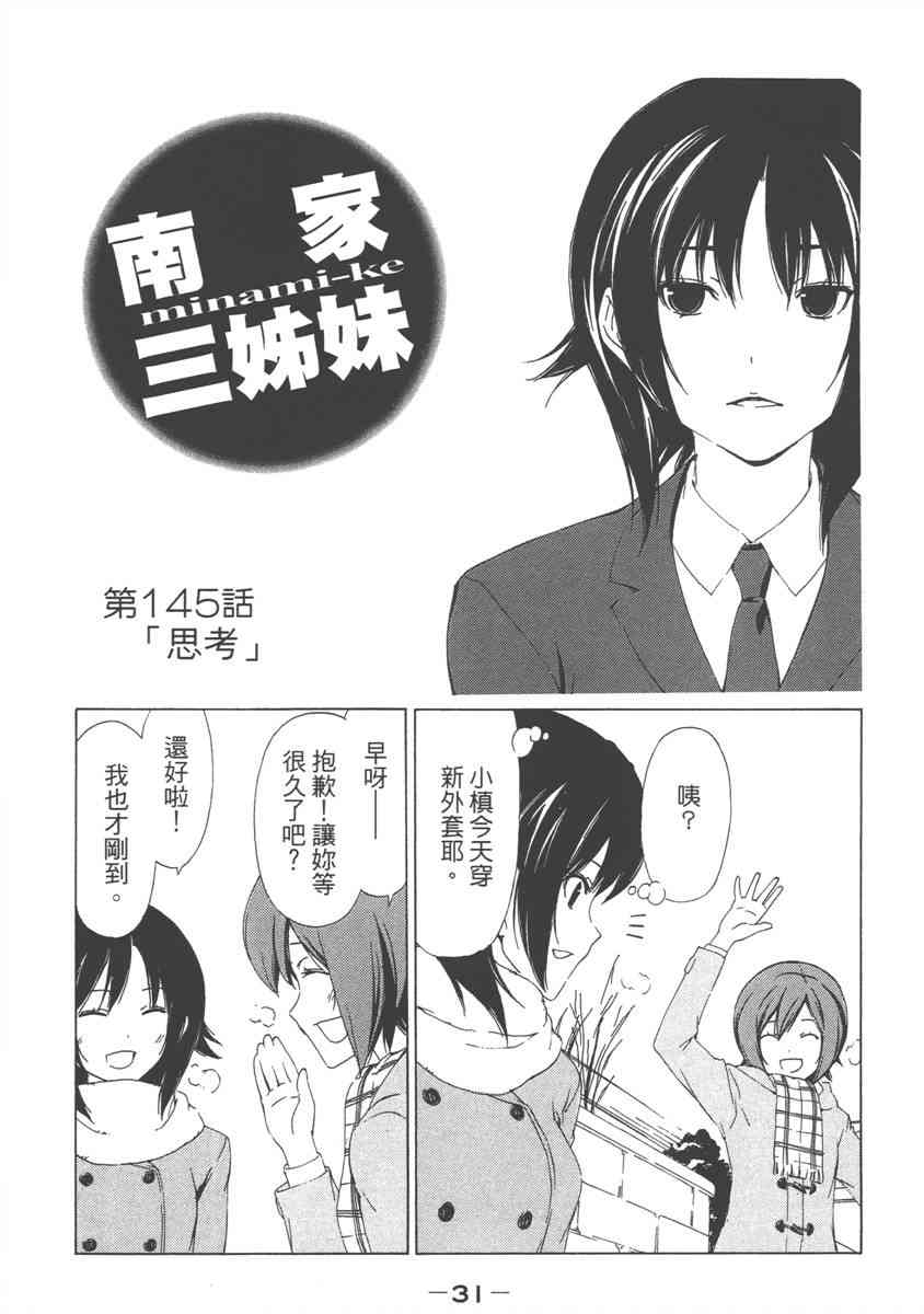 8卷34