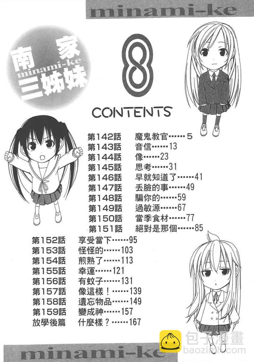8卷7