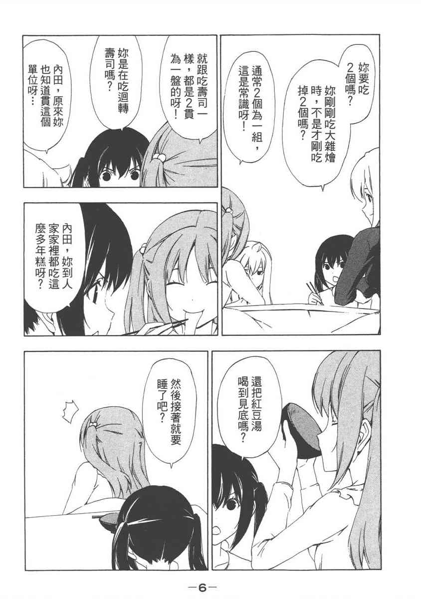 8卷9