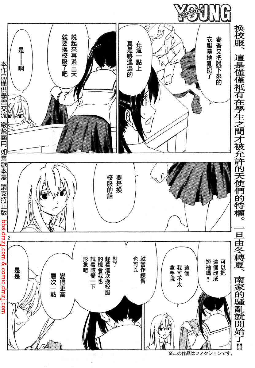 82话1