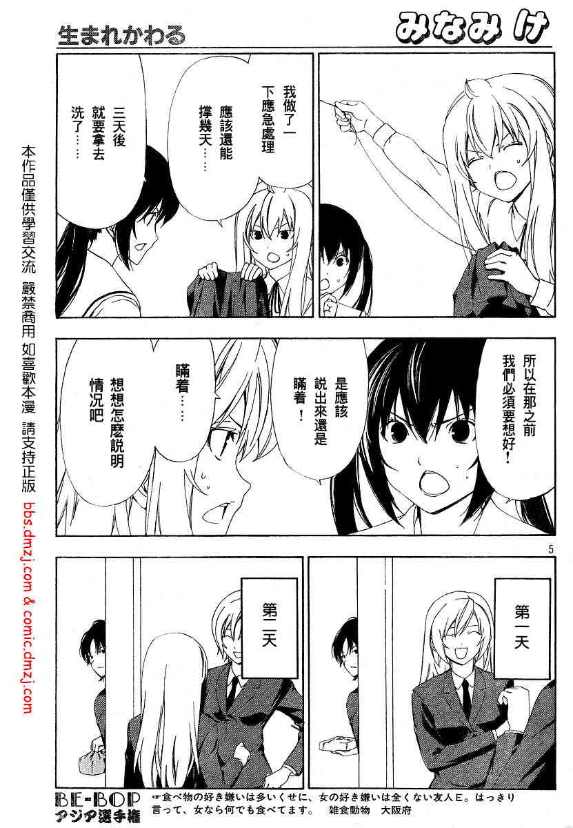 82话4