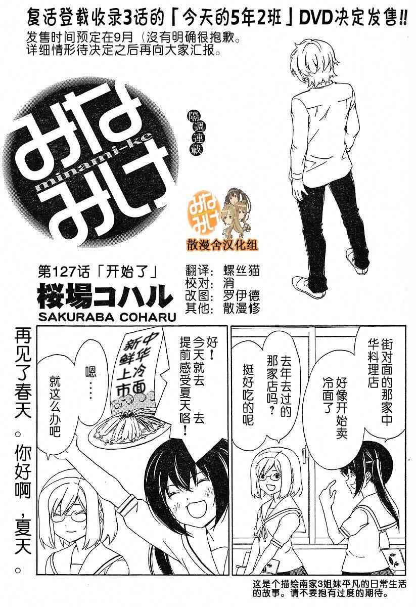 127话0