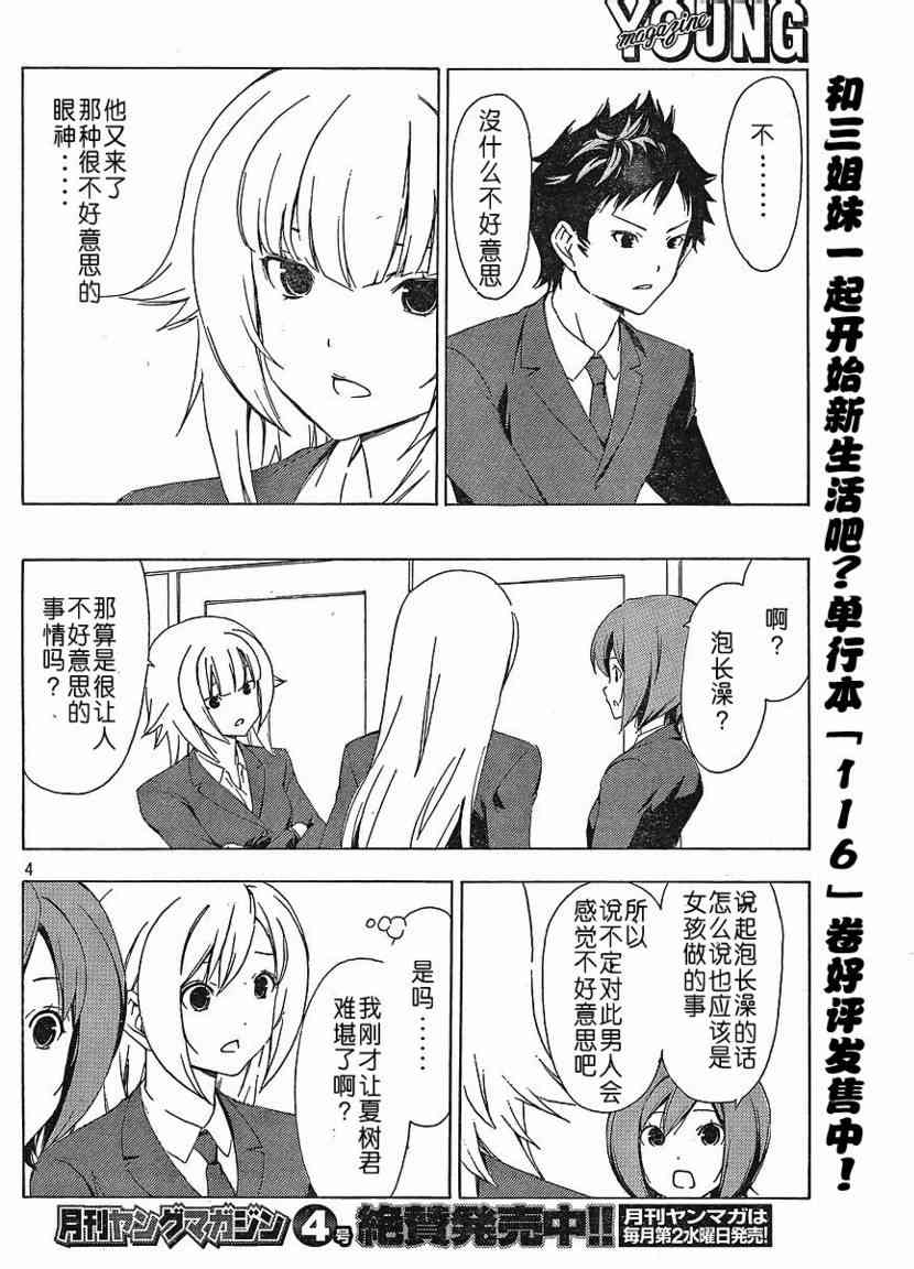 147话3