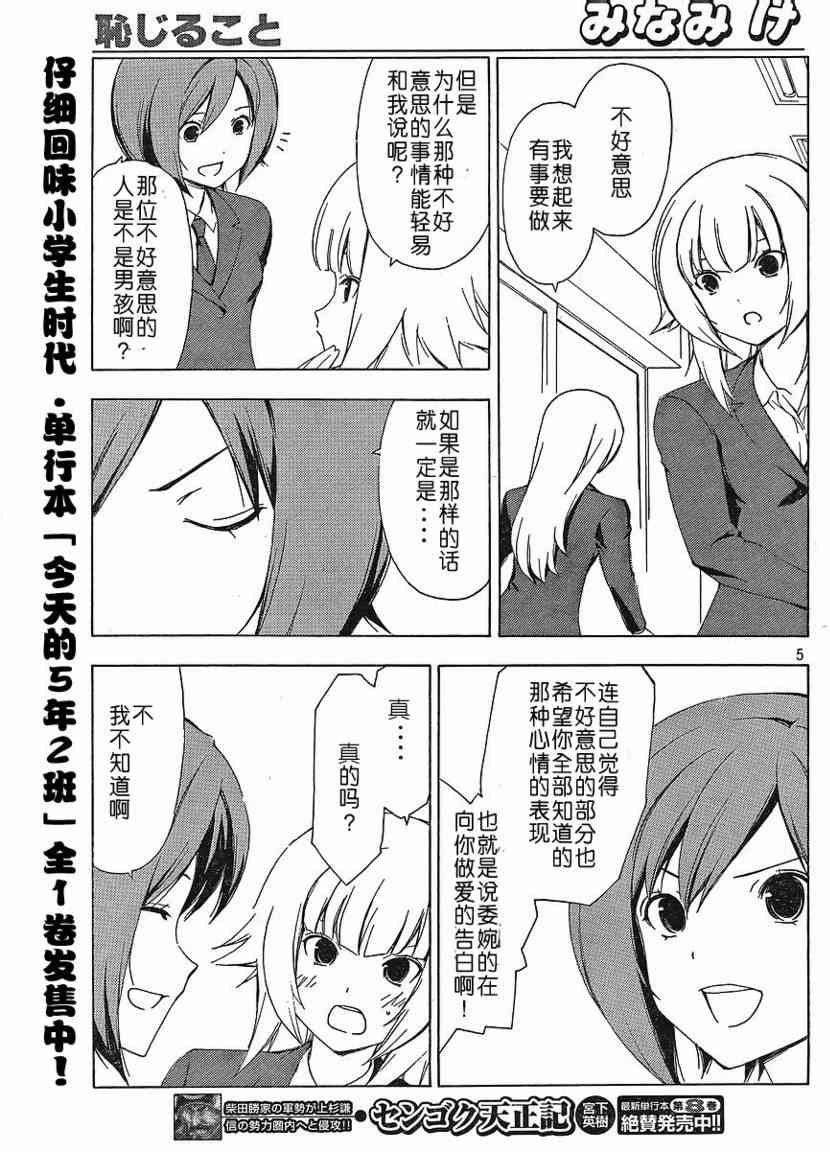 147话4