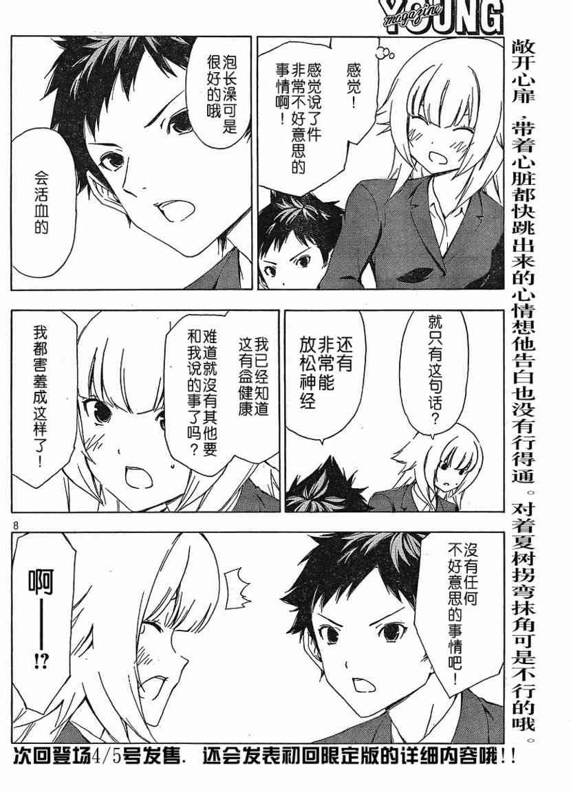 147话7