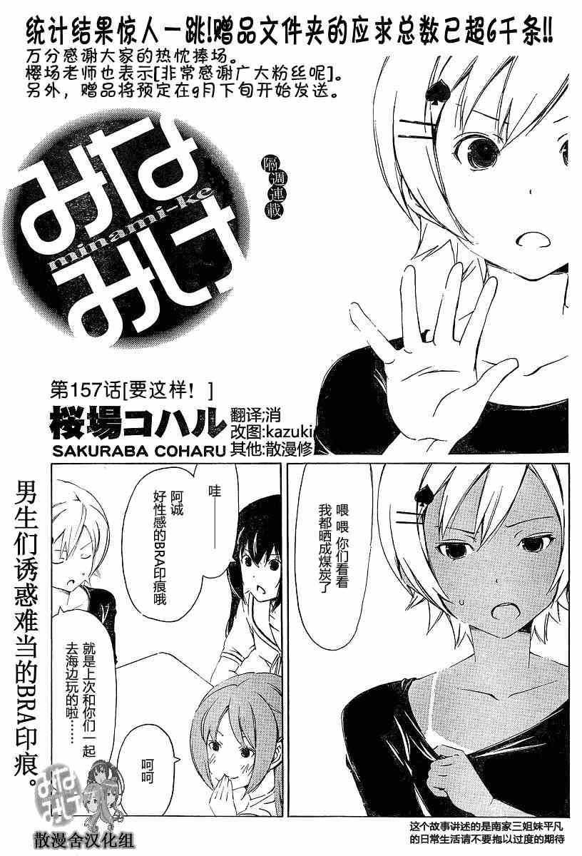 157话0