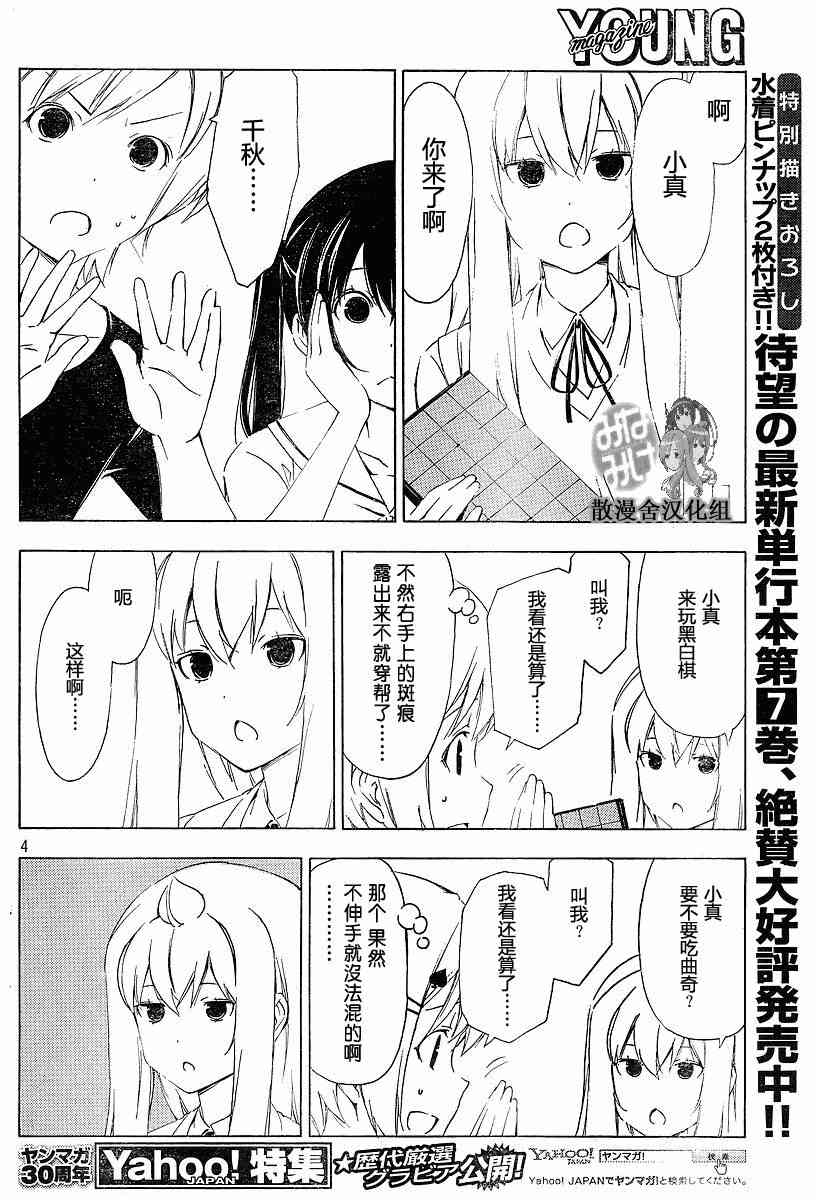 157话3
