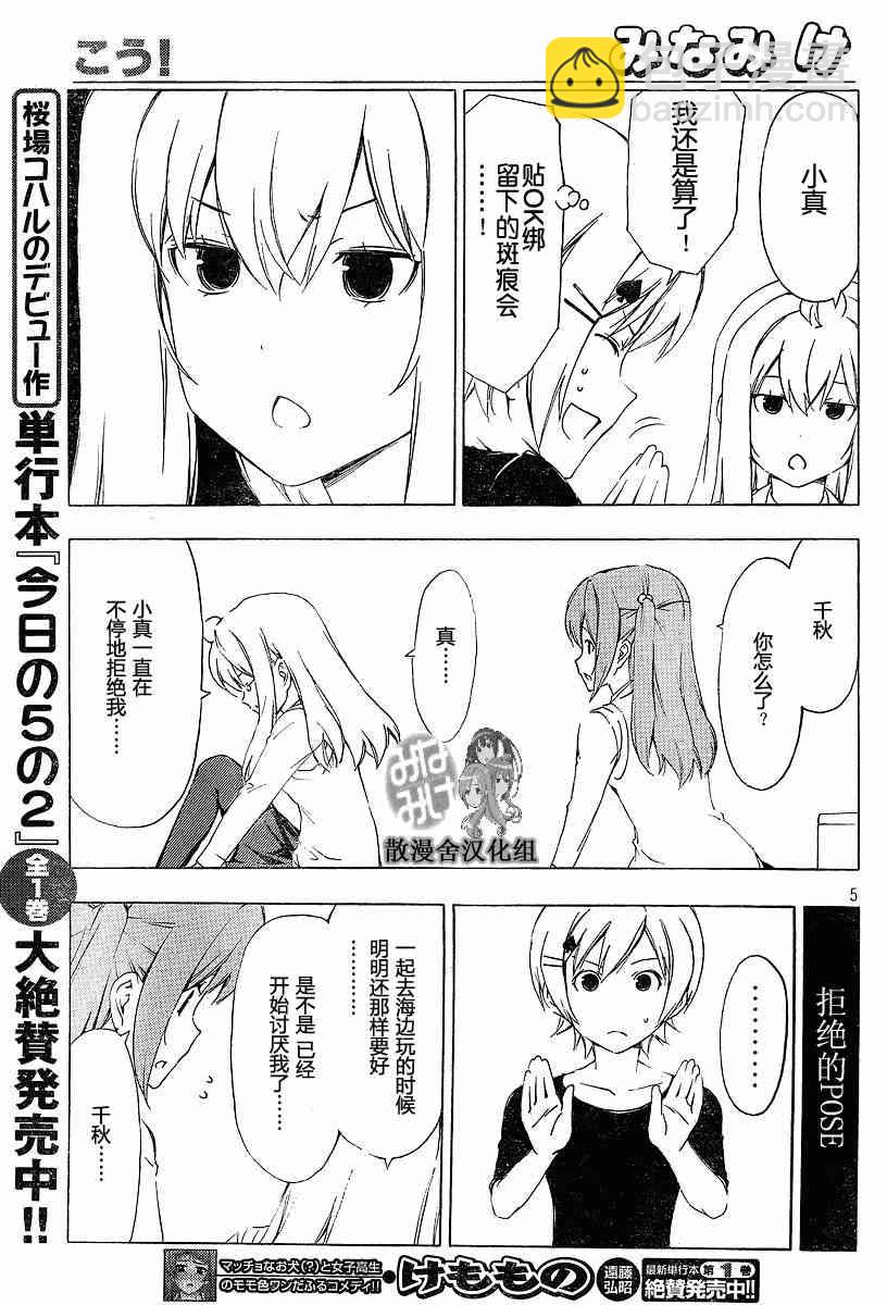 157话4