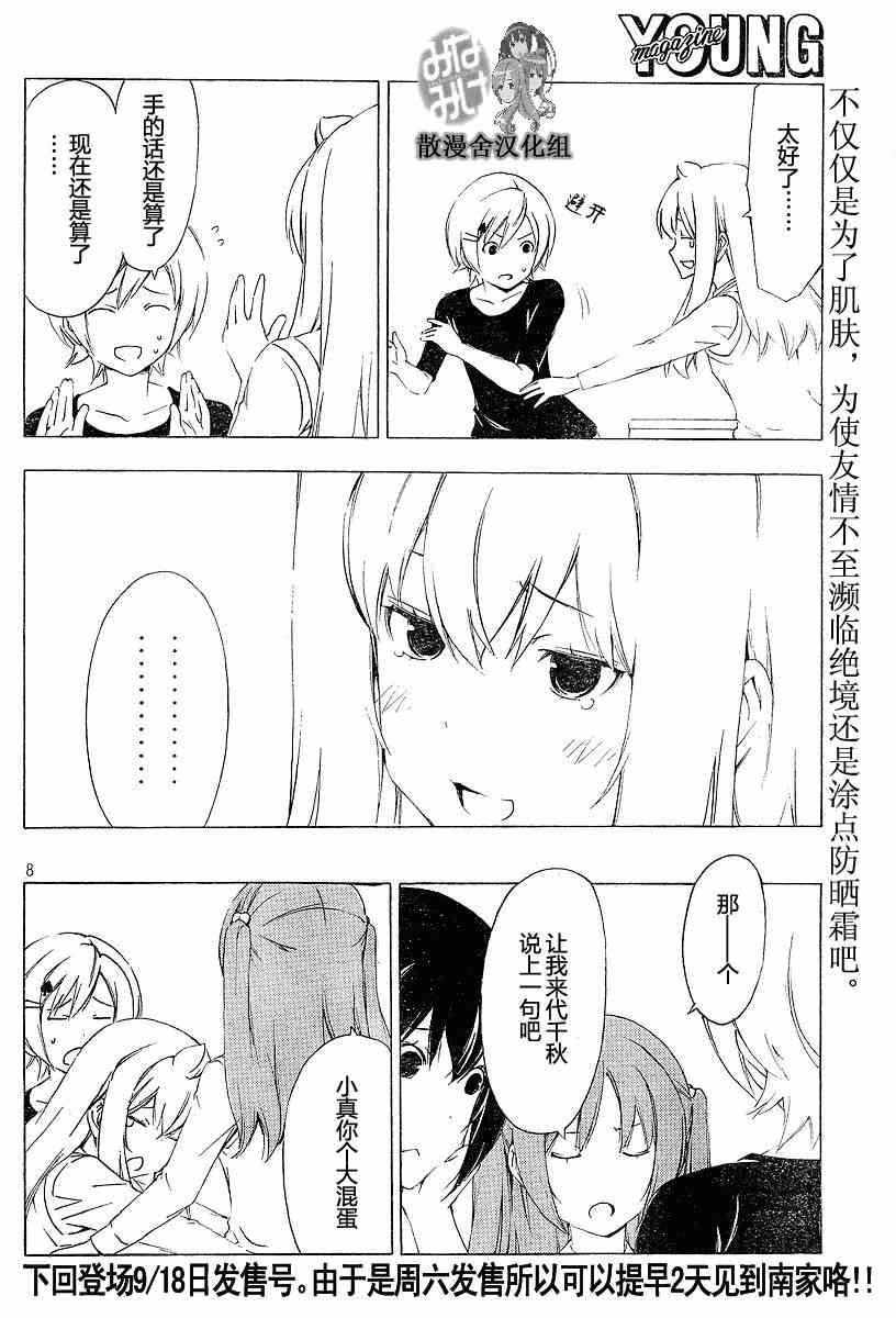 157话7
