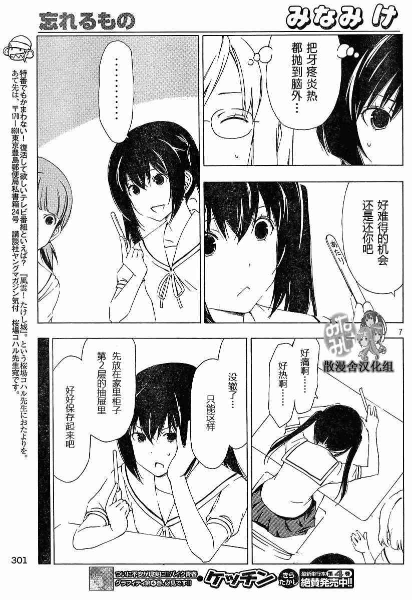 158话6