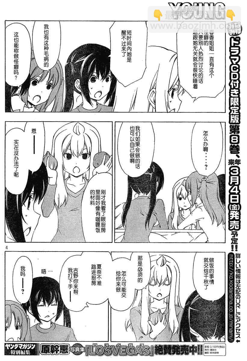 165话3