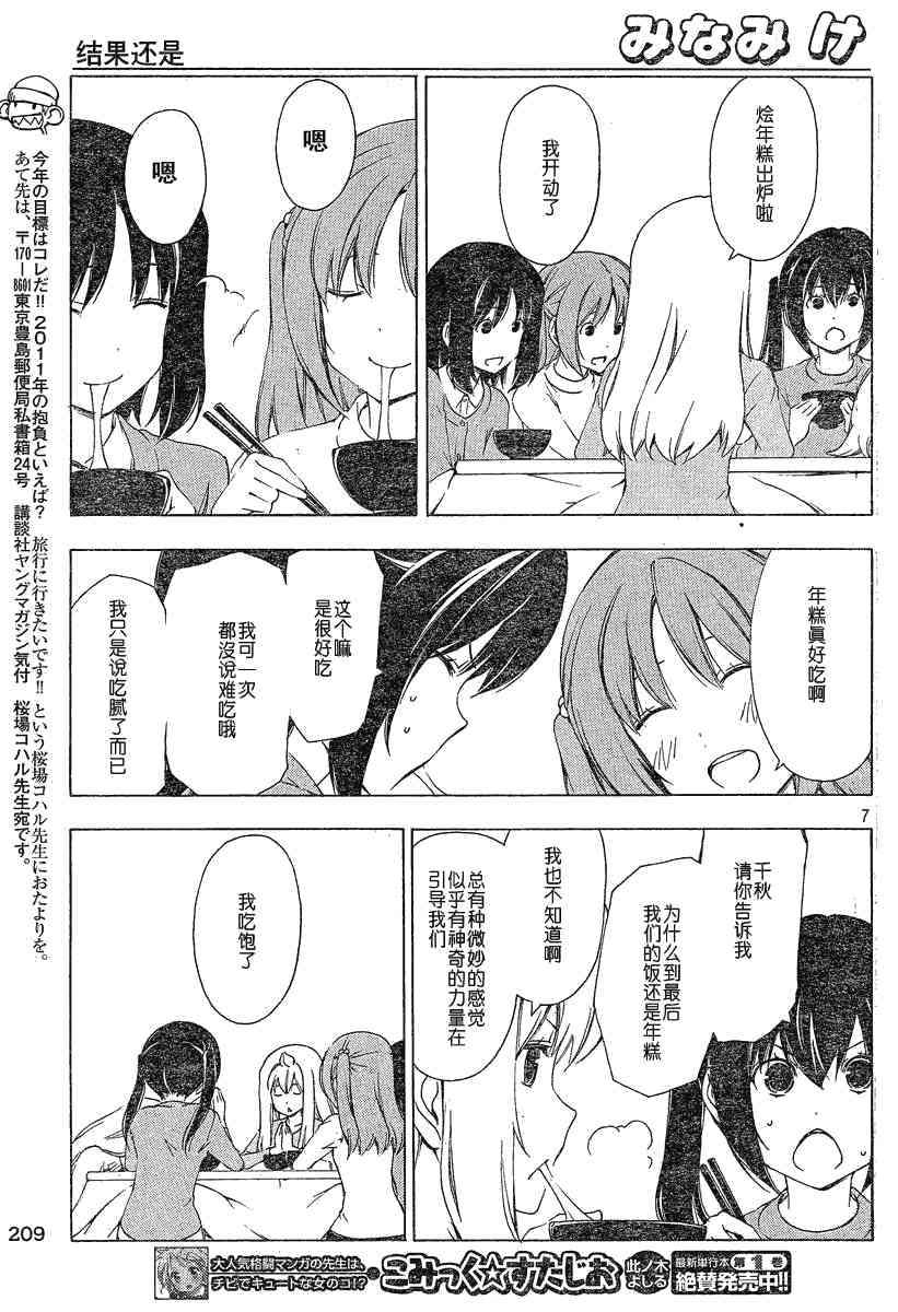 165话6