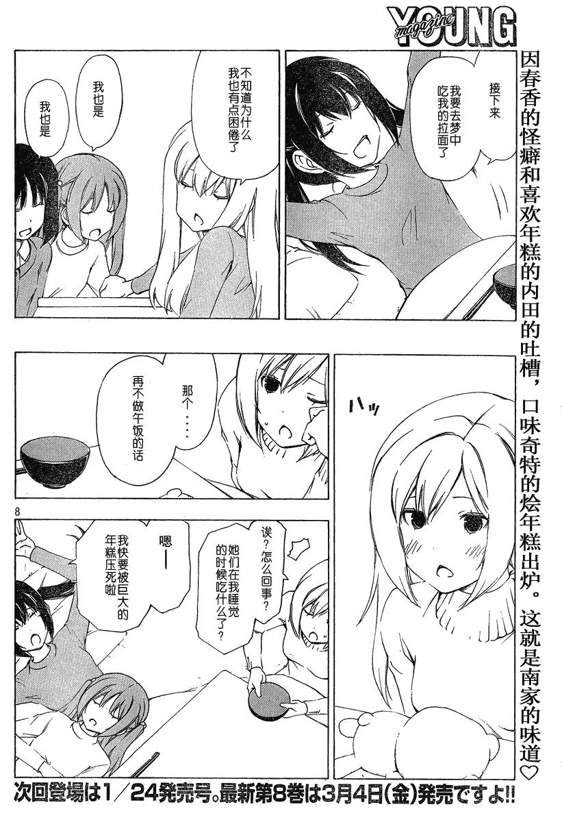 165话7