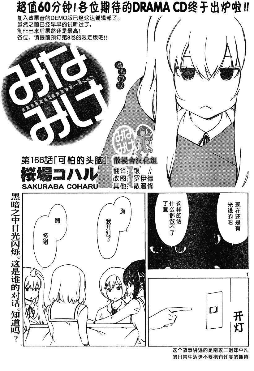 166话0