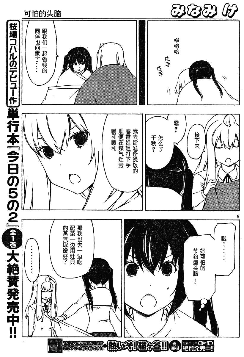 166话4