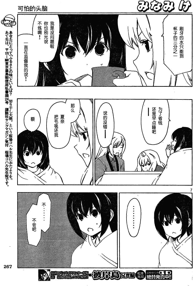 166话6