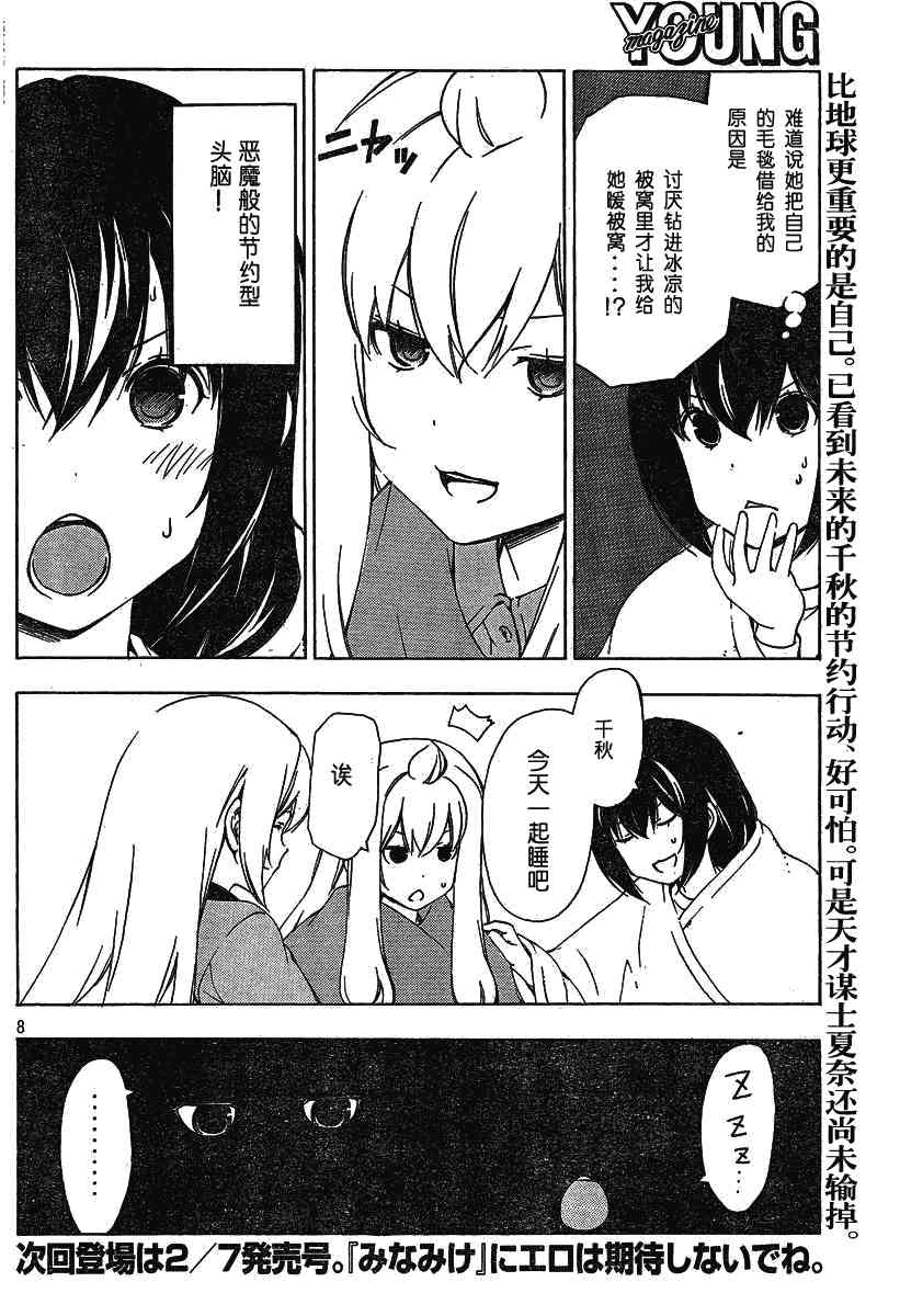 166话7