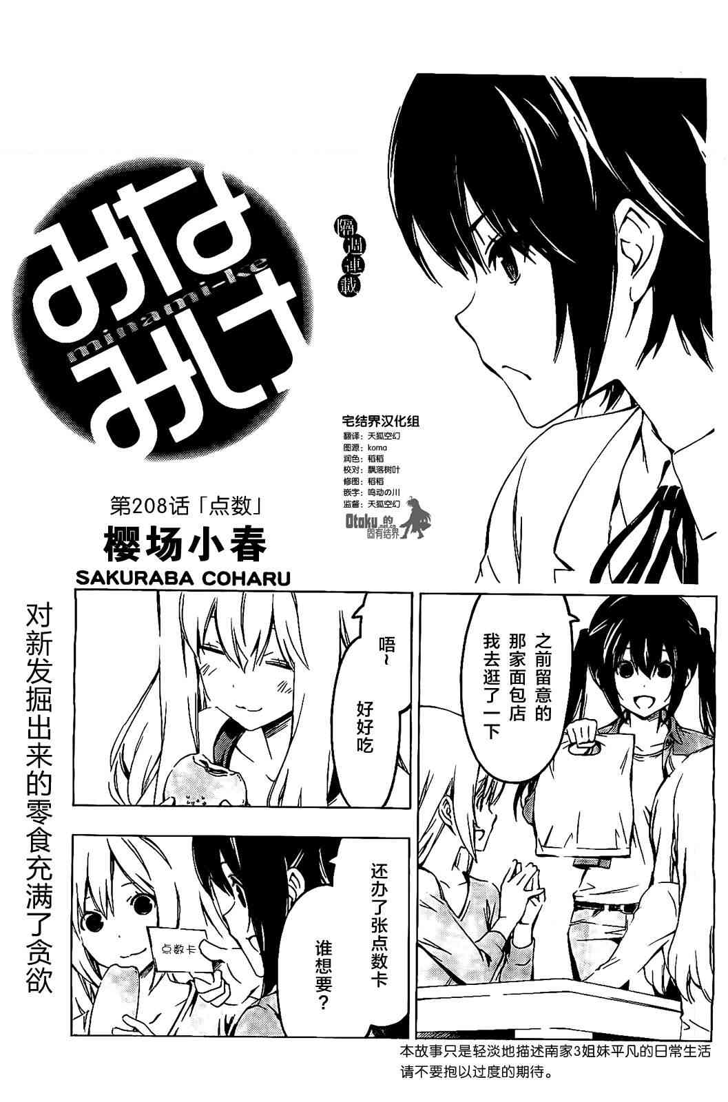 208话0