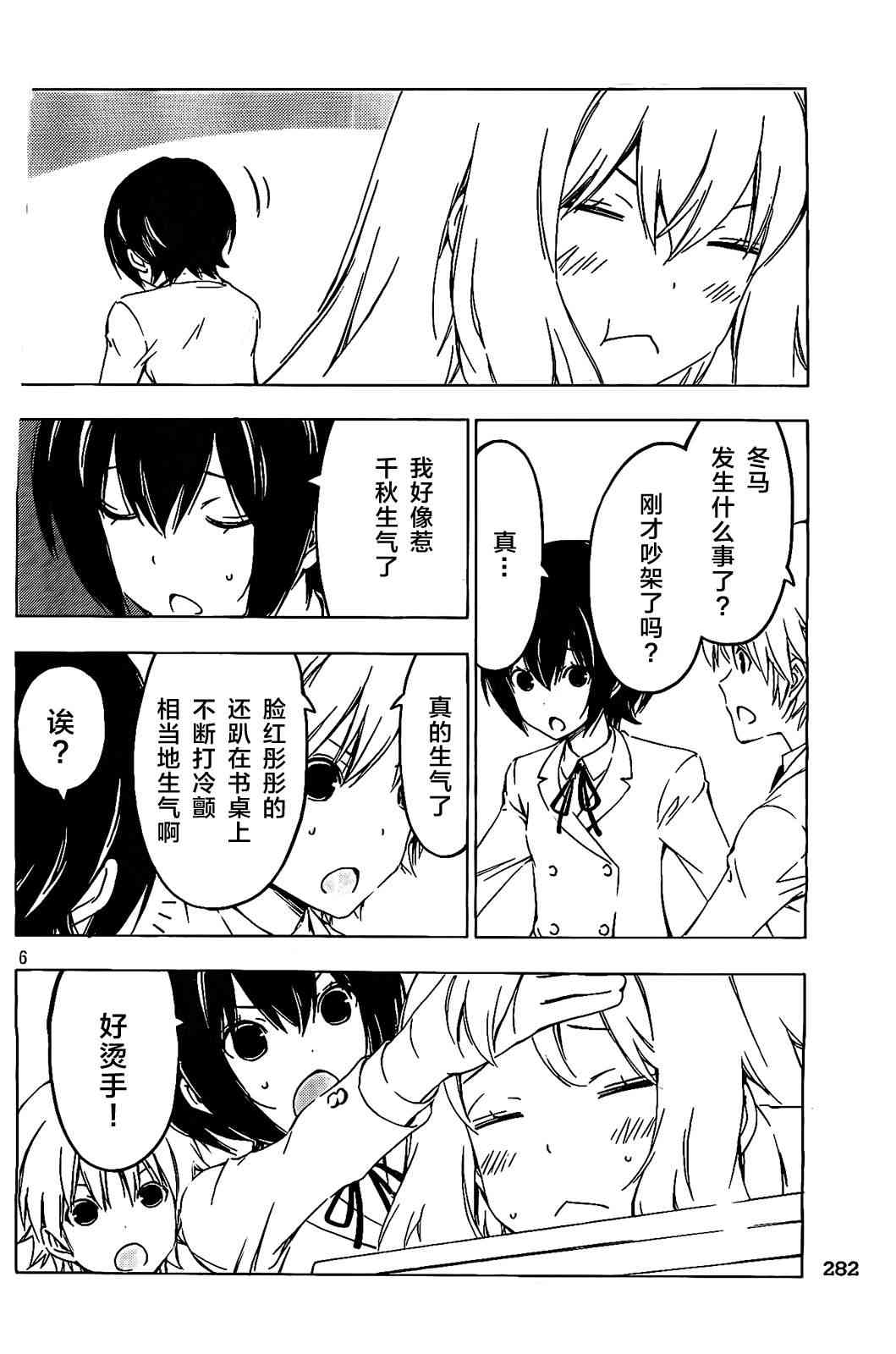 208话5