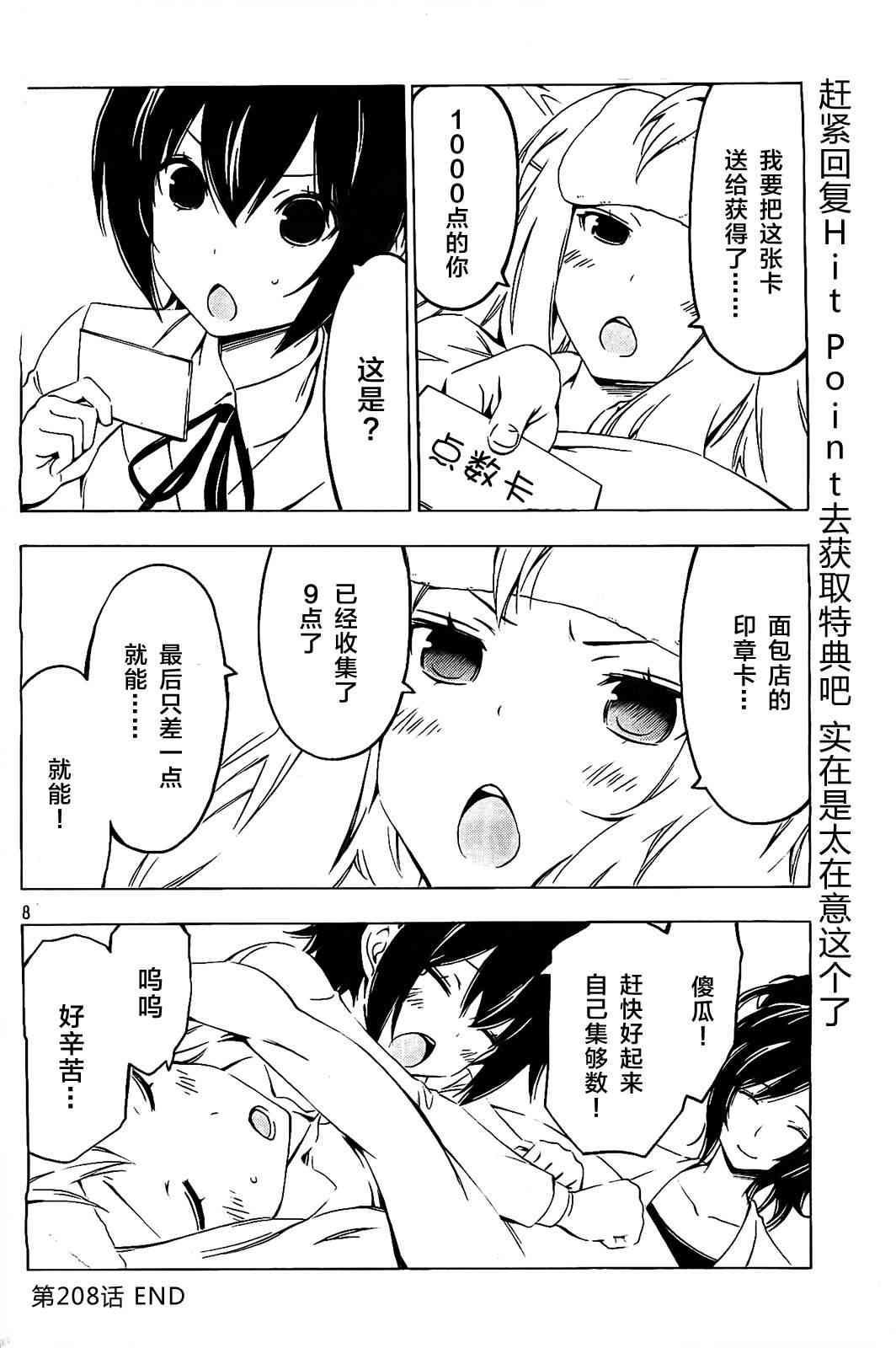 208话7