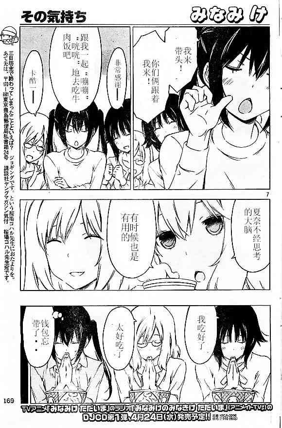 220话6