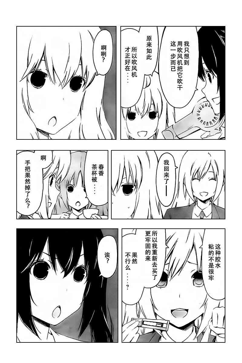 221话5