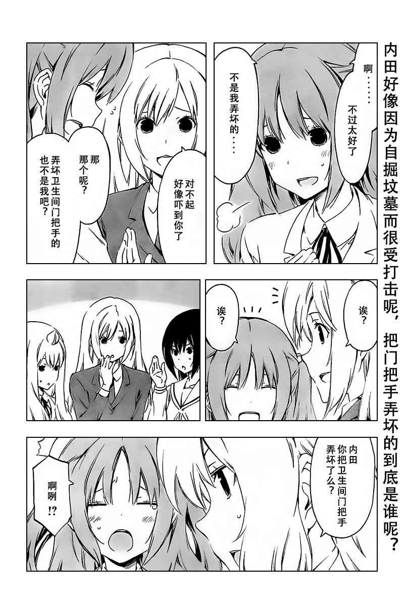 221话7