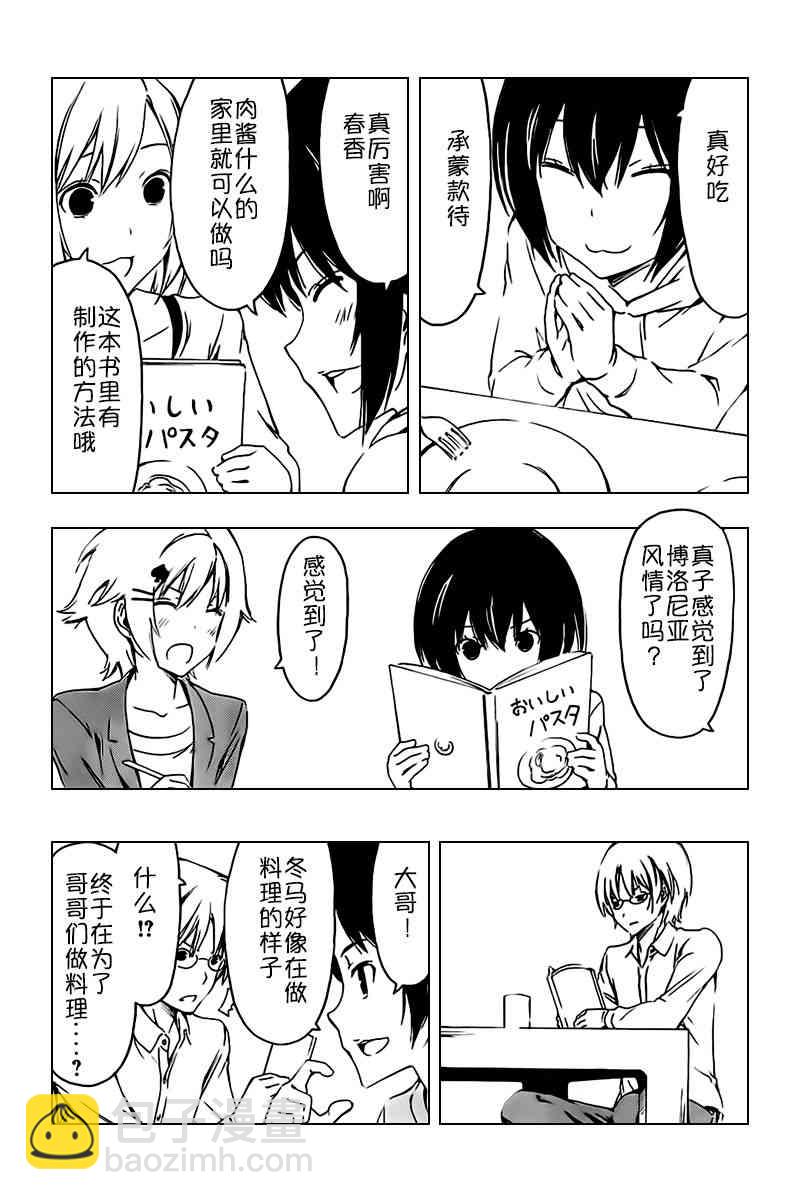 233话3